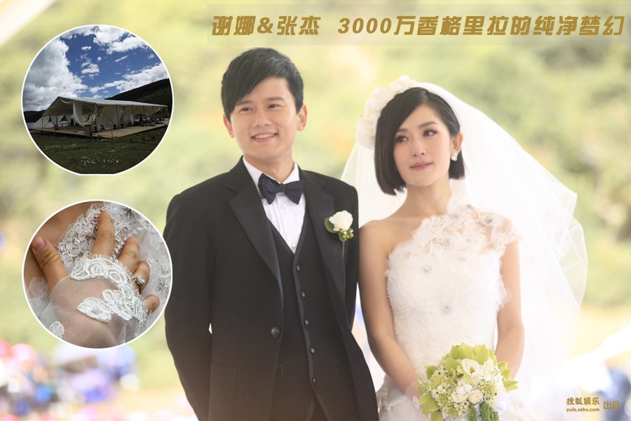 终于意难平，张杰谢娜结婚的地方如今依然是童话