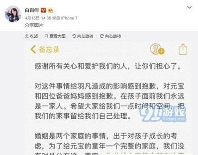 票房女王因“一指禅”跌落神坛，8年后她让所有人闭嘴